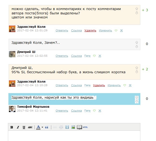 Авторы комментариев. Комментарий к посту. Образцы коментарий на посты. Комментарии под постом. Хорошие комментарии под постами.