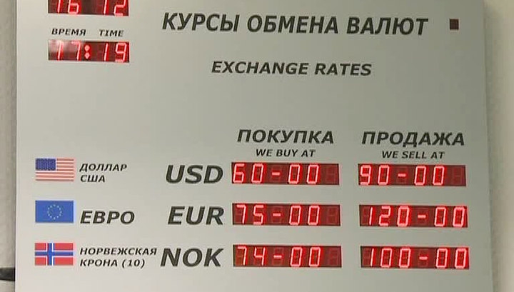 Курс доллара рубля декабрь. Курсы валют. Курс доллара. Обменник валюты Россия. Черный вторник 2014 года.