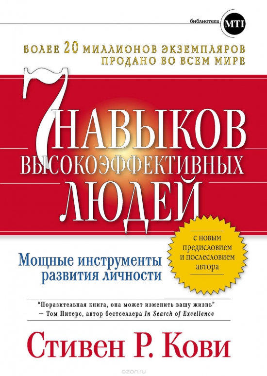 Какие книги рекомендует прочитать Герман О́скарович Греф, президент Сбербанка?