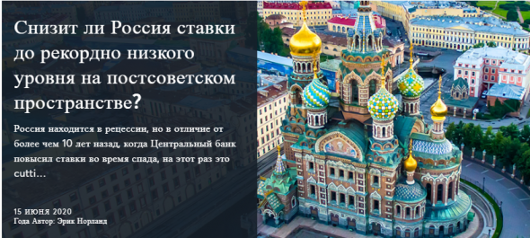 Российский рынок на главной странице чикагской биржи СМЕ