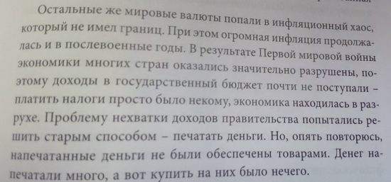 [я учусь] [Nr.6] Деньги, история, истоки, цели, повествование.