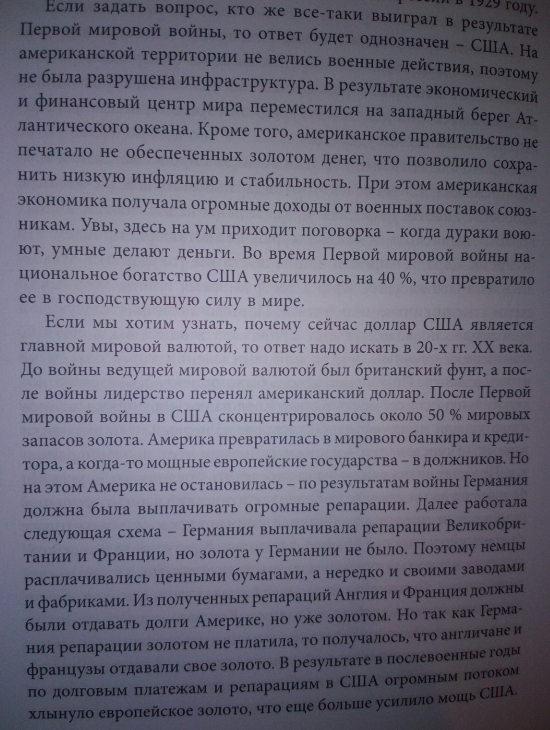 [я учусь] [Nr.6] Деньги, история, истоки, цели, повествование.