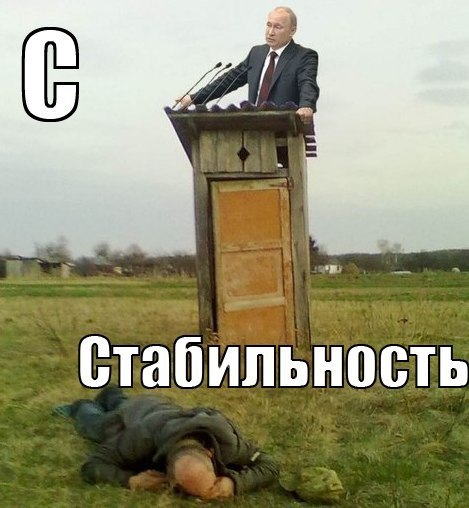 ВНЕЗАПНО: "Путин считает ситуацию в российской экономике стабильной"