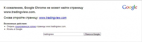 У кого - нибудь "лежит" tradingview.com?