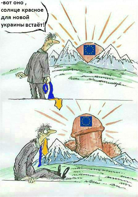 Юмор на тему вступление Украины в ЕС и финансовая помощь от ЕС  Украине!