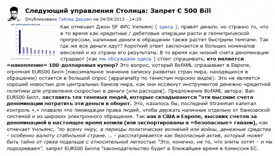 Отмена копюры в 500 евро(Павловская реформа)-неужели  будет?