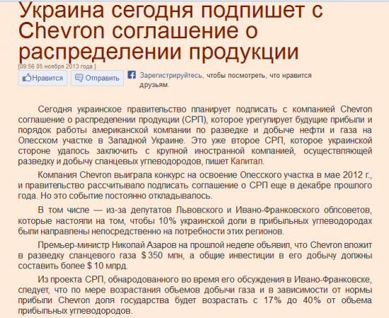 Украина получит 17% по договору с Chevron .Правда о газовом контракте.