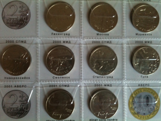 Монеты – патриотическая тема.