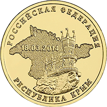 ЦБ начал выпуск монет Крым и Севастополь.