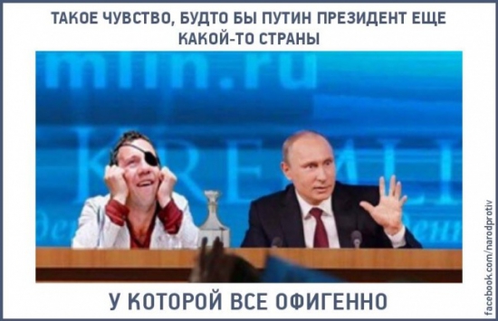 Конференция Путина В. В.: ИТОГИ.