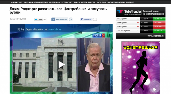 Джим  Роджерс: Разогнать все Центробанки и покупать рубли.