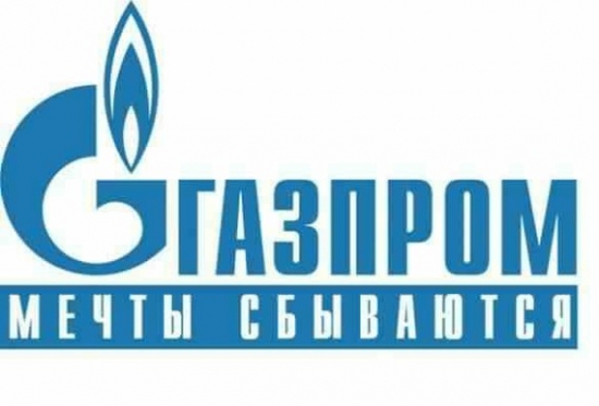 Газпром - мечты сбываются. Нам все время мало...