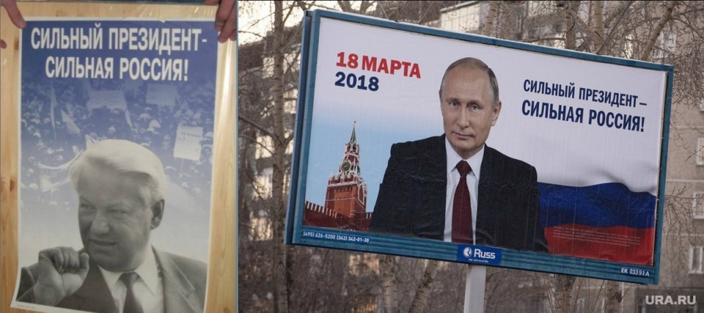 Публичная агитация. Предвыборные плакаты. Предвыборный баннер. Предвыборная кампания плакат. Предвыборный плакат Путина 2018.