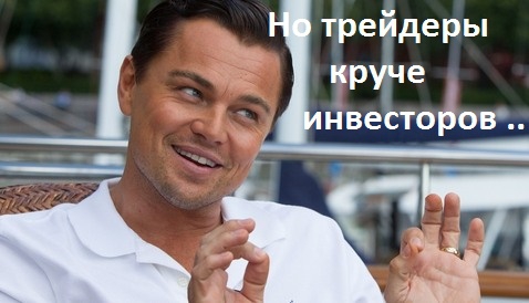 Для всех  разумных  инвесторов  =))))