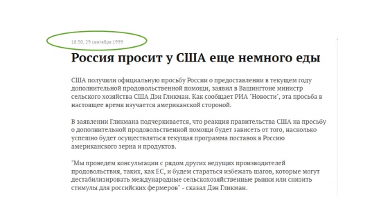 Животноводство России и Крыма