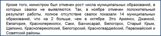 Крым-24. Экономика 30.01.2017