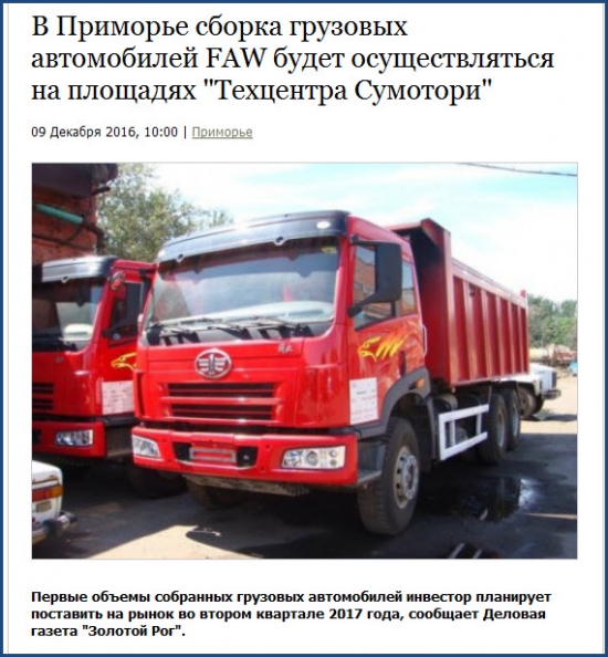 Импортозамещение в транспорте (Крым-24)