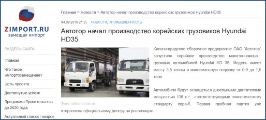 Импортозамещение в транспорте (Крым-24)