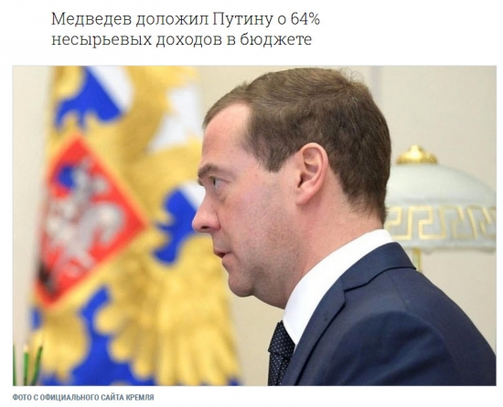 О чём сказал Медведев