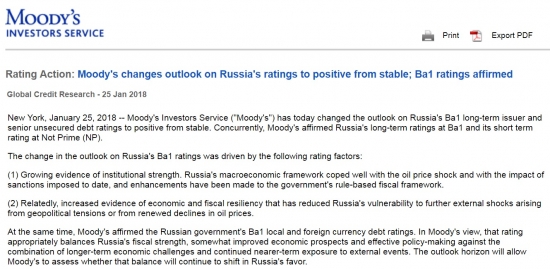 Moody's про экономику РФ
