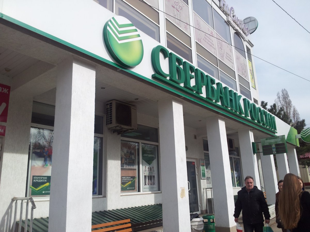 Дочки Сбербанка в Крыму. Банк Украины. Банк решает. Отделение сбербанка александров