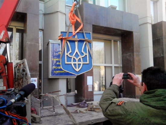 Демонтаж украинской символики.
