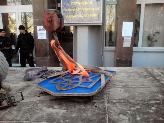 Демонтаж украинской символики.