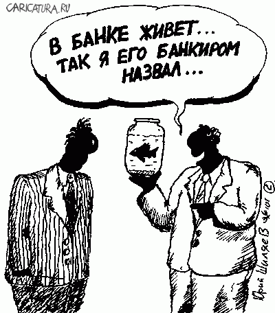 Умные деньги?