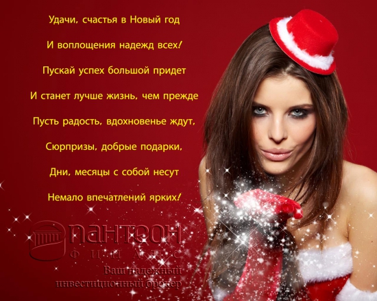 Всех с Новым 2014 годом!!!!!!