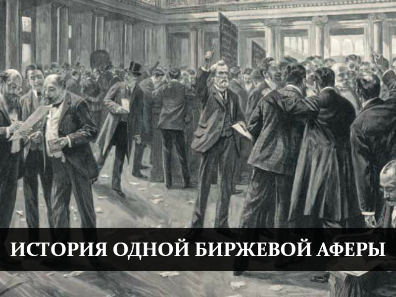 Выборы в начале 20 века