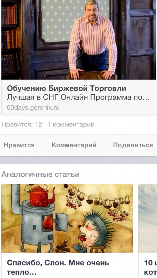 Как это видит мой Facebook ))