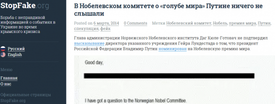 Нашел крутой сайт где разоблачают(или пытаются разоблачать) пропаганду СМИ Украины и РФ