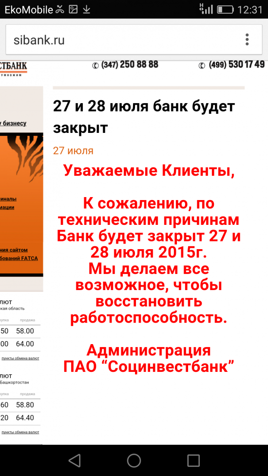Бэнкинг по русски : Группа Мотылева может утащить на собой еще несколько банков.