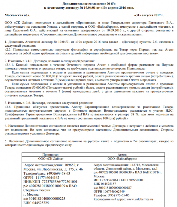 Бэнкинг по-Русски: ФНС заблокировала почти все счета компании "Женщины на Ярд"