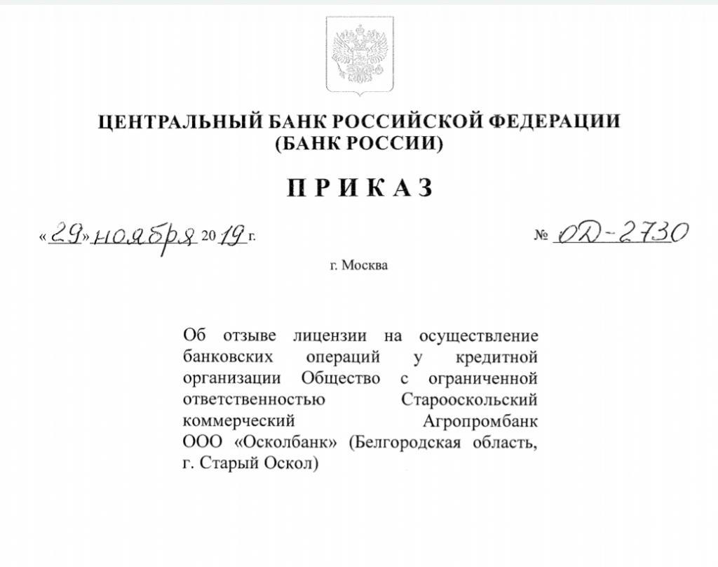 Указа центрального банка российской федерации