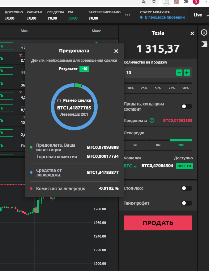 Как шортить в бкс приложении