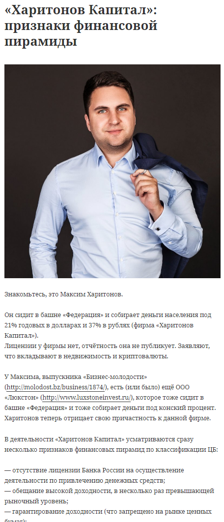 Лох не мамонт:  Haritonov Форева - Вызов 200 млн за 2 года!!!