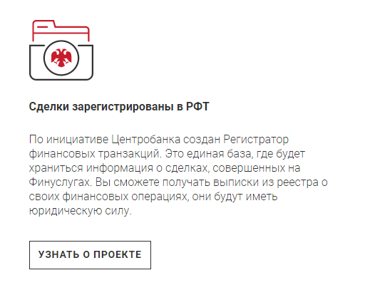 Мосбиржа строит свой банки.ру портал
