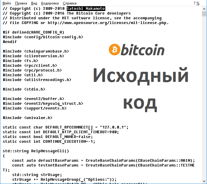 Скачать исходный код bitcoin fpga miner ethereum
