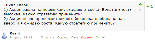 Тех.Анализ, фьючерсы, опционы РИ.