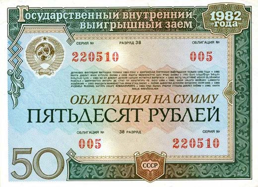 В СССР люди в финансах были более подкованы
