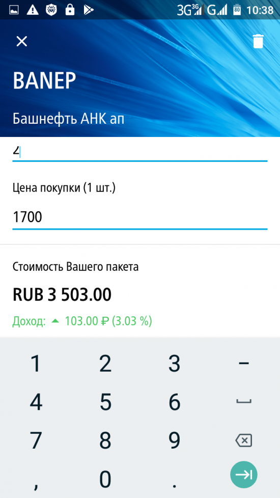 Мобильное приложение ВТБ "Акционер"