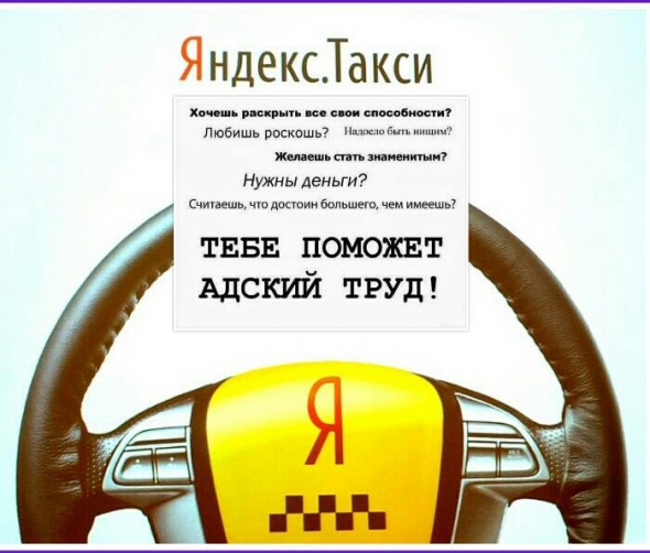 Яндекс - дно пробито!