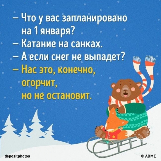 Новый год!