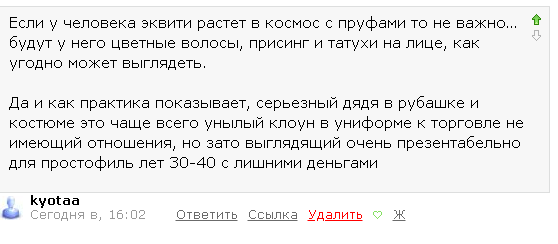 Эквити, уходящая в космос!