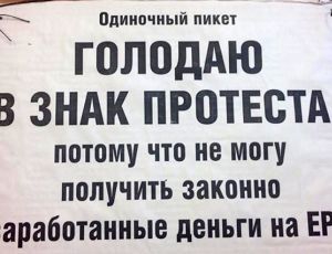«Если не Путин, то… Паслер!» – рабочие на Урале устраивают голодную забастовку