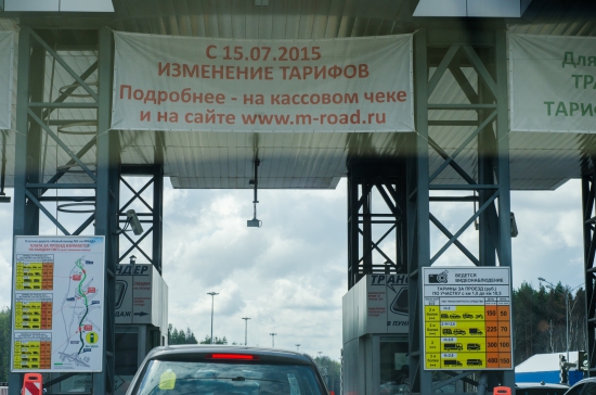 Северный Обход Одинцова, плата за проезд 2015