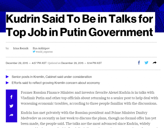 Путин просит Кудрина вернуться (Bloomberg)