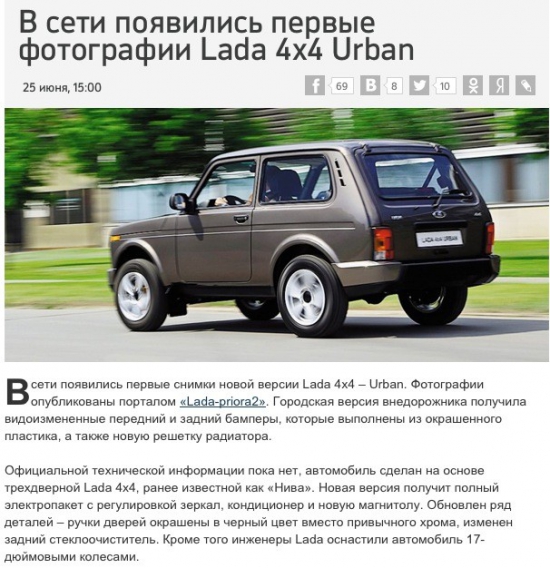 Новое достижение Российского автопрома!