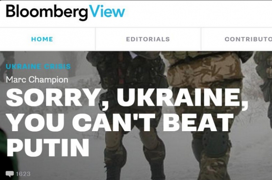 Bloomberg: Прости, Украина, ты не сможешь победить Путина